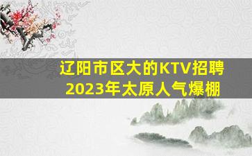 鹰潭夜场招聘